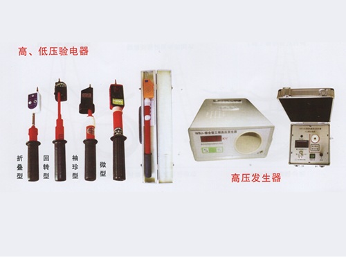 高、低壓驗(yàn)電器